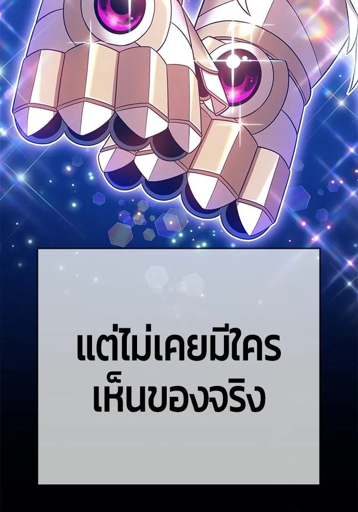 +99 ท่อนไม้พร้อมบวก ตอนที่ 22 รูปที่ 44