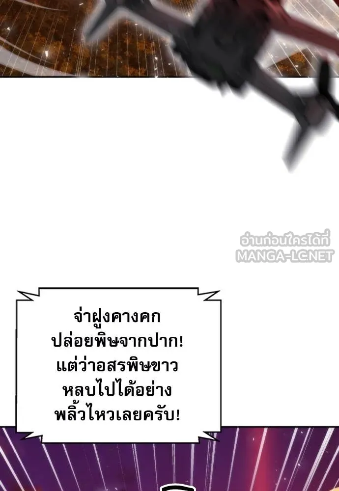 ดรูอิดแห่งสถานีโซล ตอนที่ 192 รูปที่ 62