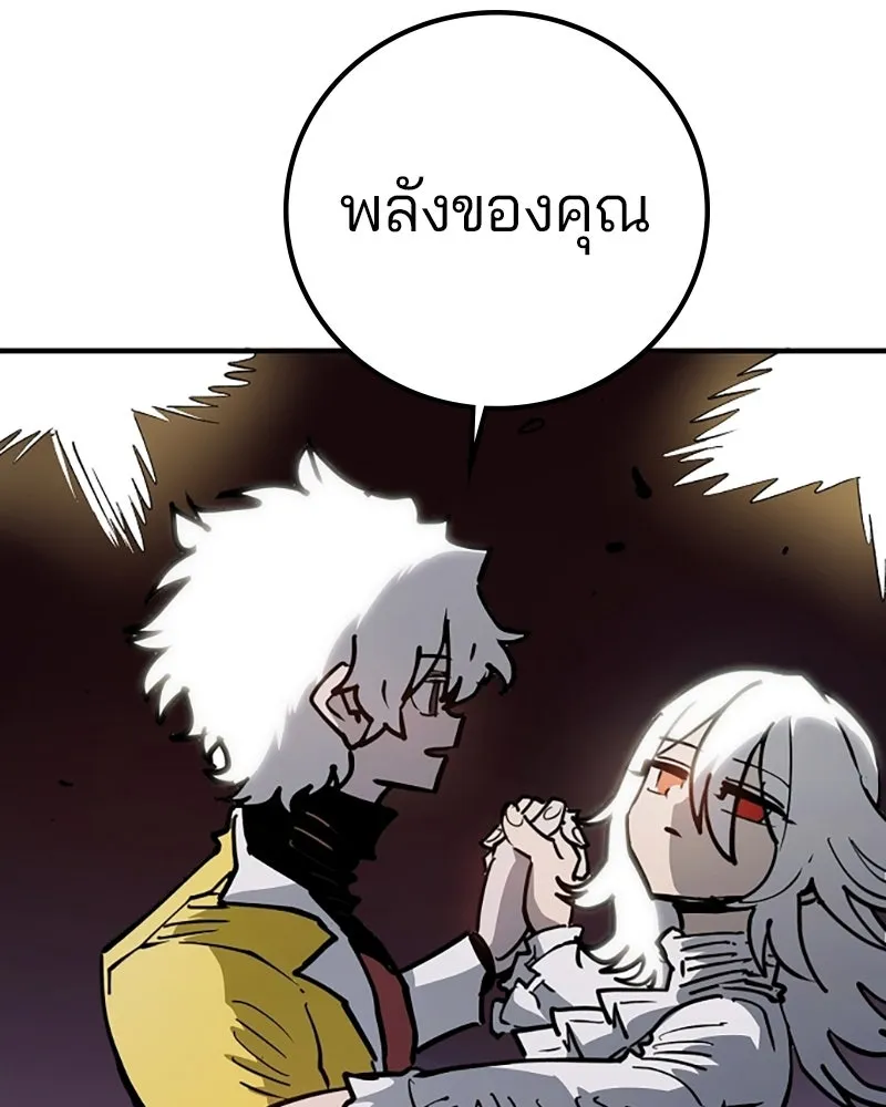 Player ตอนที่ 220 รูปที่ 133