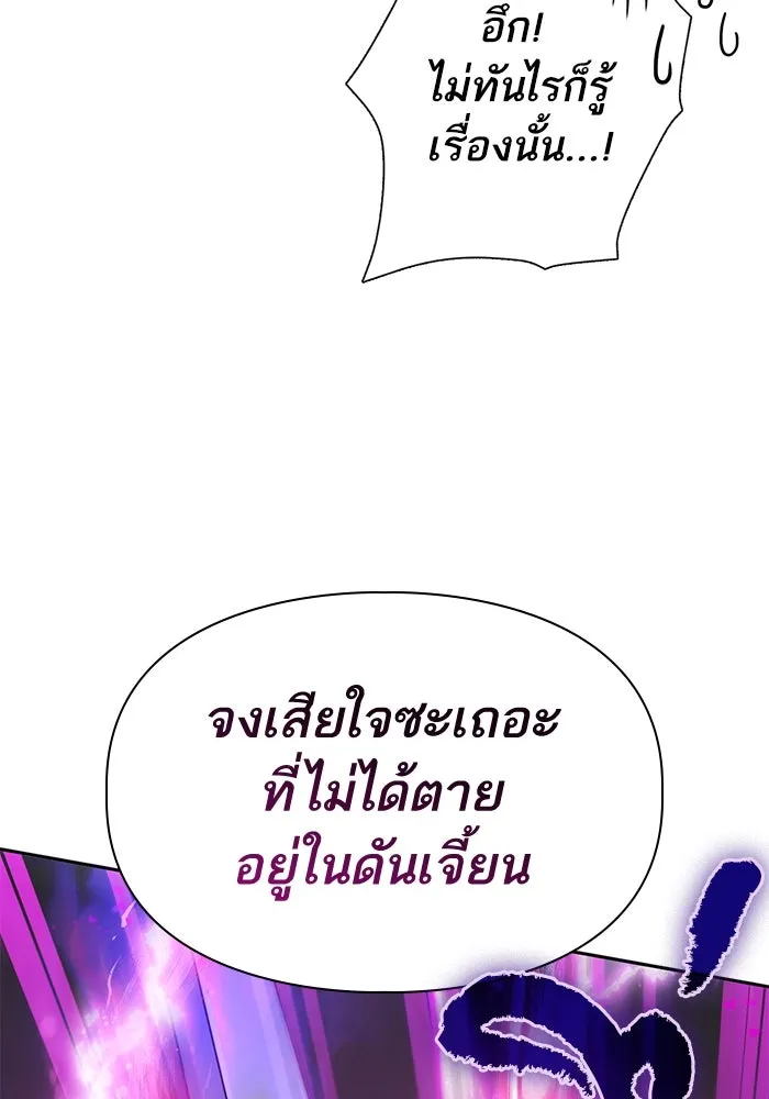 My S-Class Hunters ตอนที่ 97 เรือนจำพิเศษ รูปที่ 28