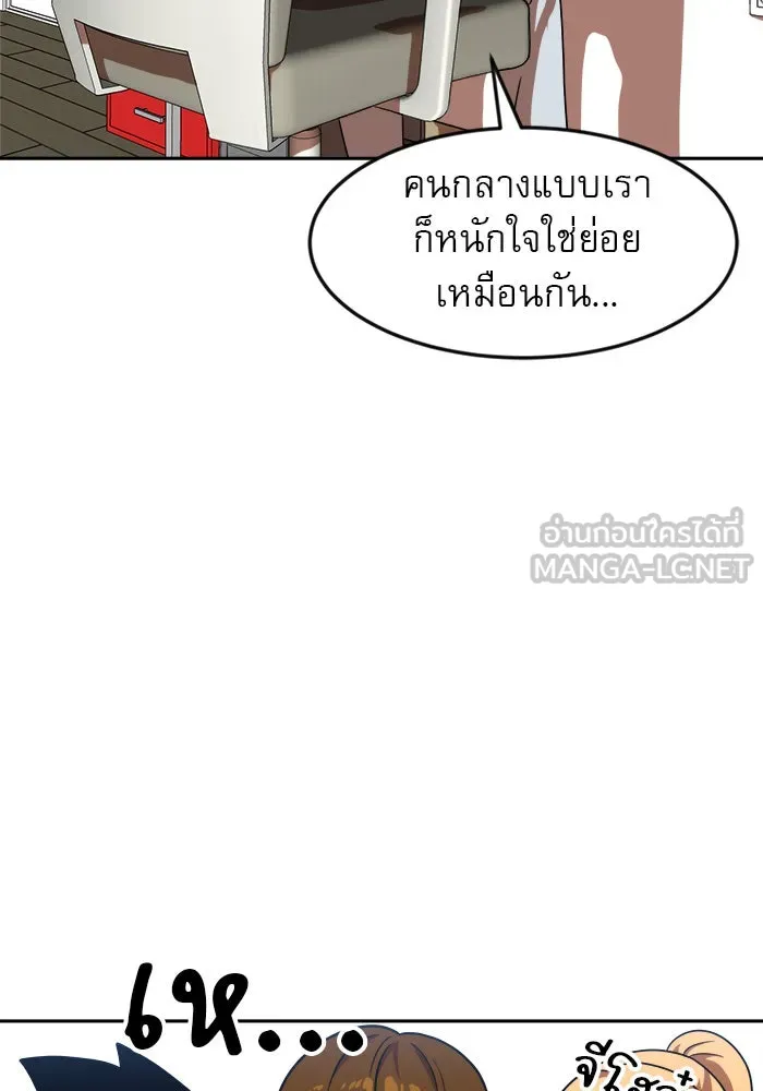 Double Click ตอนที่ 78 รูปที่ 51