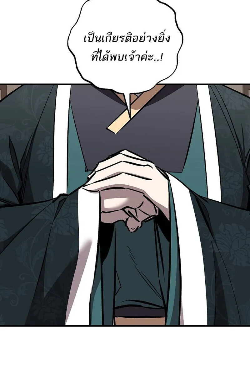 Childhood Friend of the Zenith สหายว_ยเยาว_ของข_าแข_งแกร_งท_ส_ดในใต_หล_า ตอนที่ ตอนที่ 76 รูปที่ 2