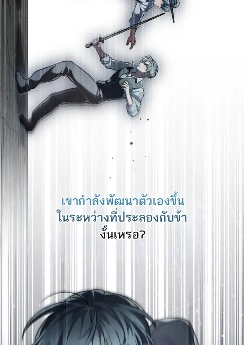 Reborn as the Enemy Prince เก_ดใหม_เป_นเจ_าชายในประเทศศ_ตร_ ตอนที่ ตอนที่ 101 รูปที่ 105