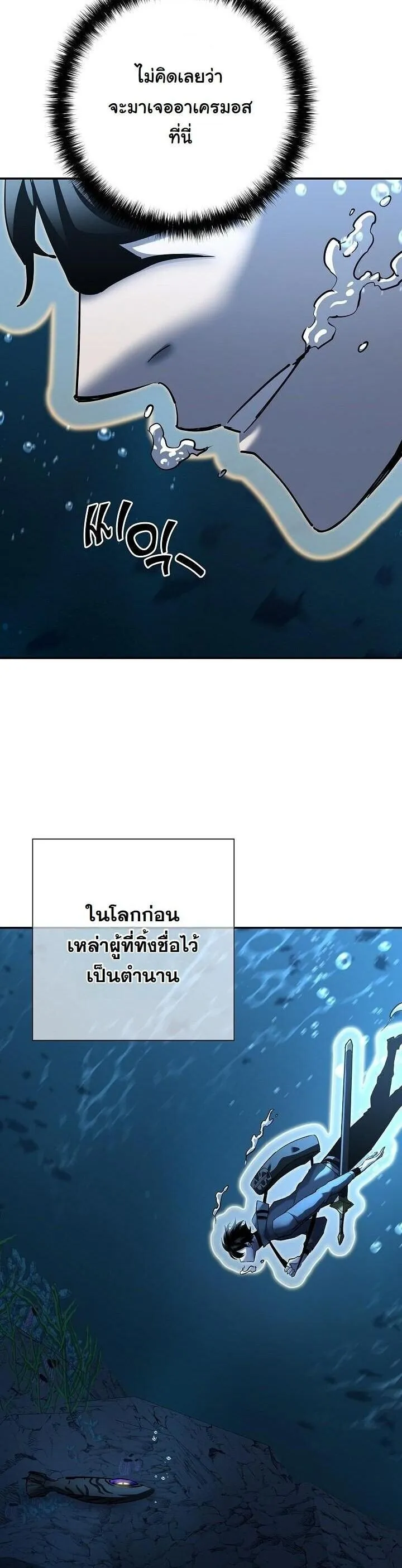 The Sword God from a Ruined World เทพดาบผ_รอดจากโลกท_ล_มสลาย ตอนที่ ตอนที่ 39 รูปที่ 4