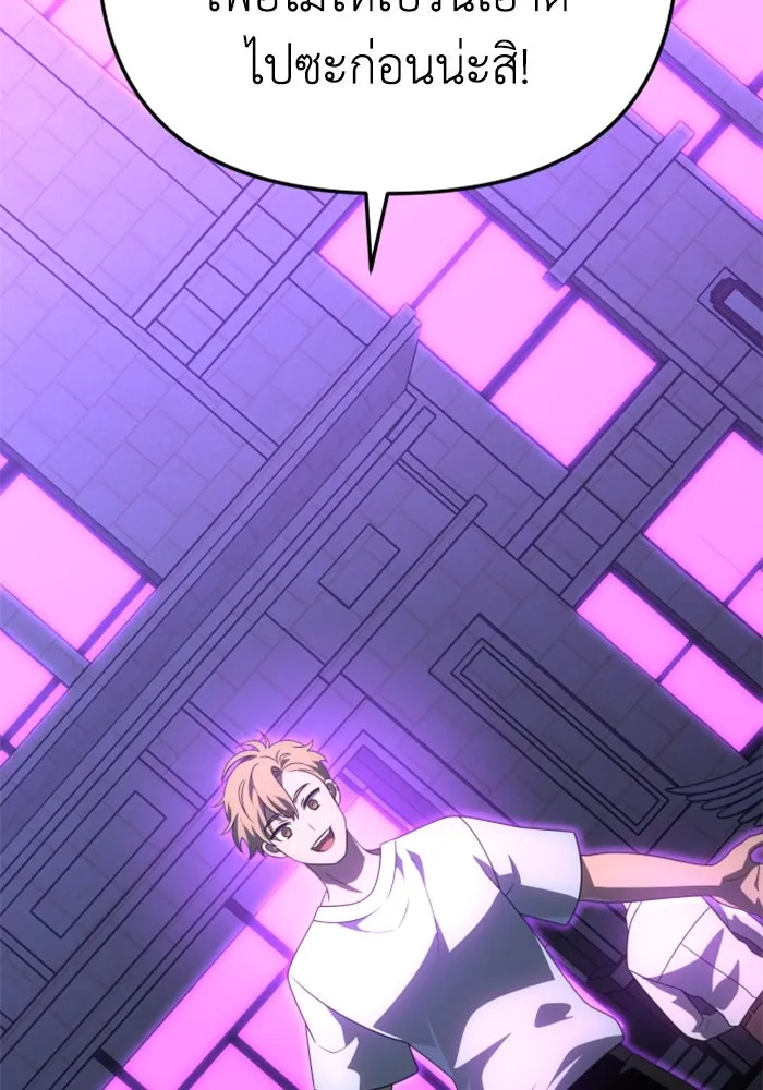 อดีตบอสหอคอย ตอนที่ 59 รูปที่ 5