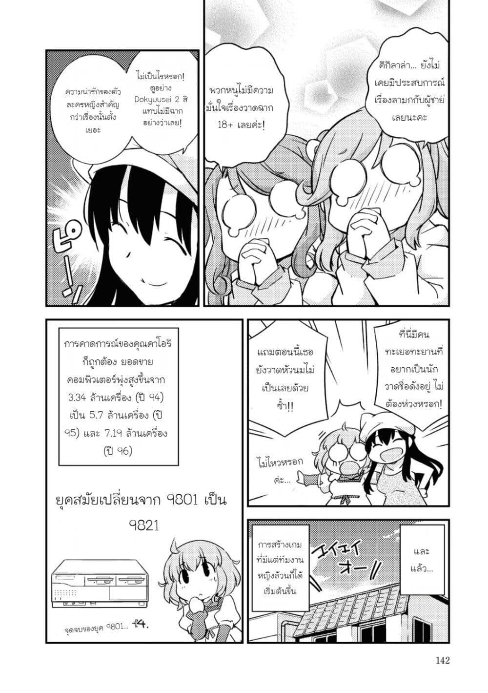 Manga-lc-com อ่านมังงะ อ่านการ์ตูน ออนไลน์ ฟรี 16bit Sensation Watashi to Minna ga Tsukutta Bishoujo Game ตอนที่ 1 2 3 4 5 6 7 8 9 10 11 12 13 14 ฟรี ไม่มีโฆษณา Manga-lc - อ่าน มังงะ อ่าน การ์ตูน ออนไลน์ อ่านมังงะ ฟรี