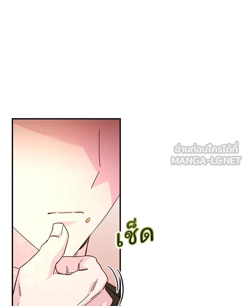 อนาคตพบรัก ตอนที่ 12 รูปที่ 9