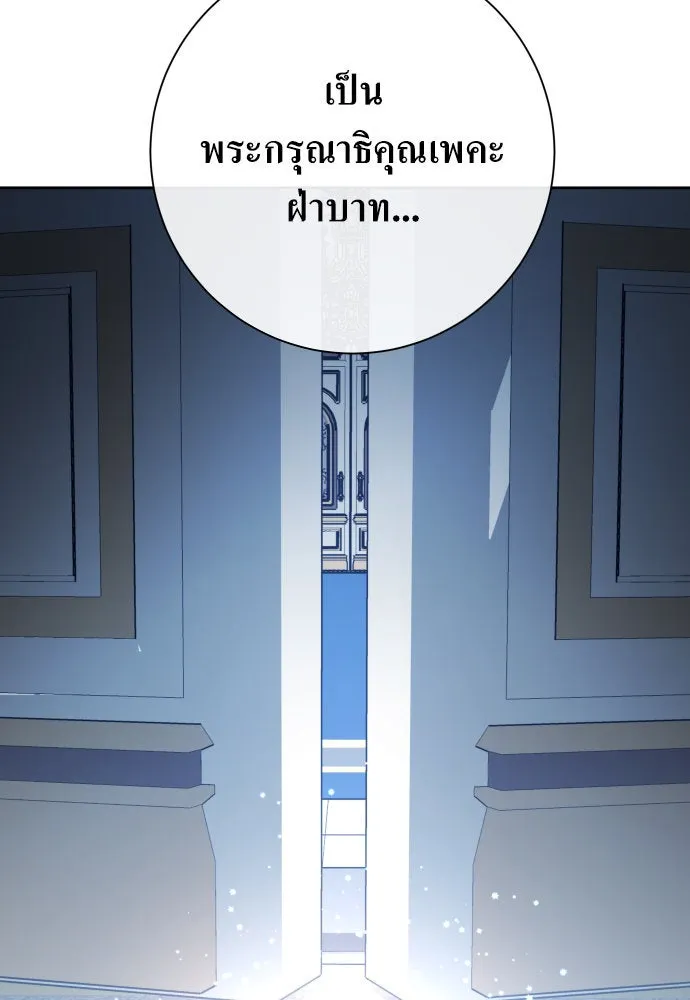 ชิงชีวิตพลิกลิขิตชะตา ตอนที่ 174. ใจที่หนักแน่น รูปที่ 86