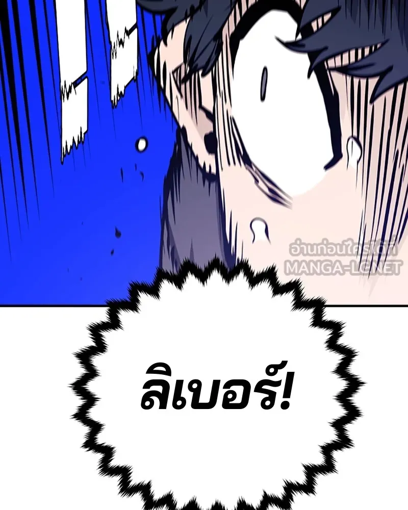 Player ตอนที่ 81 รูปที่ 78