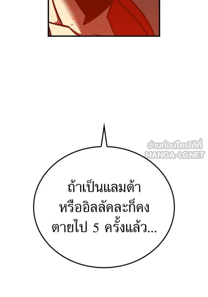 เพลเยอร์เลือดเทวะ ตอนที่ 73 รูปที่ 14