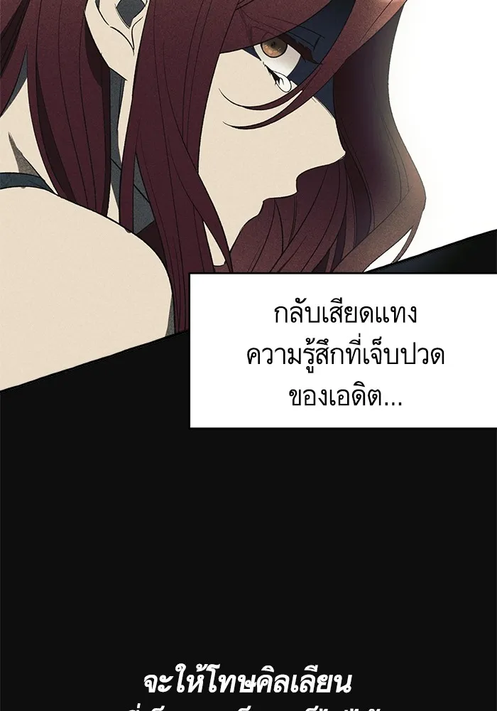 นึกว่าเป็นอิเซไคธรรมดา ตอนที่ 3 รูปที่ 7