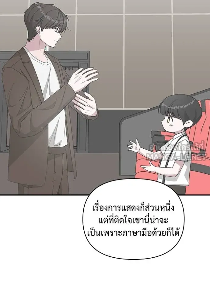 ฉันเนี่ยนะ ตอนที่ 66 รูปที่ 99