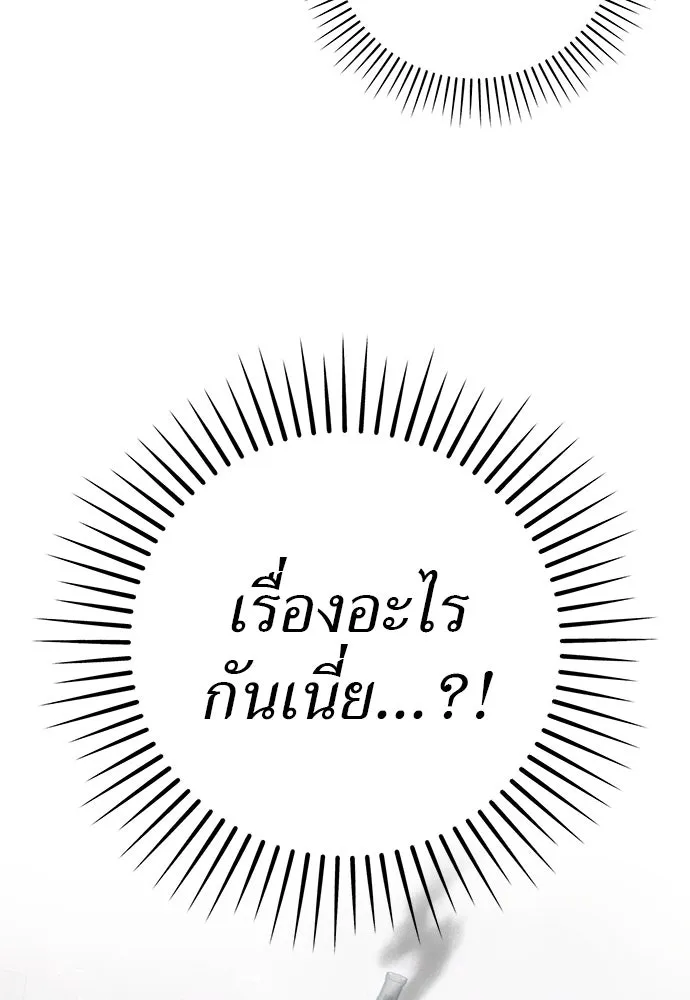 ยัยจิ๋วสมองแจ๋ว ตอนที่ 47 รูปที่ 19