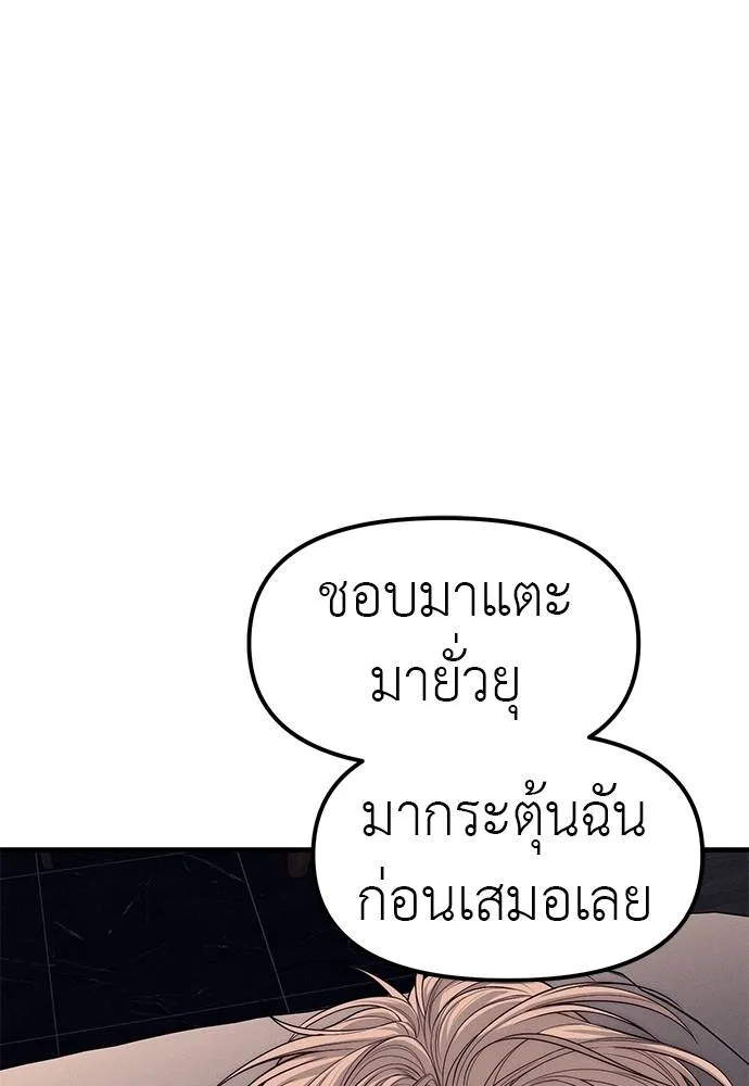 Undercover Chaebol ตอนที่ 90 รูปที่ 2