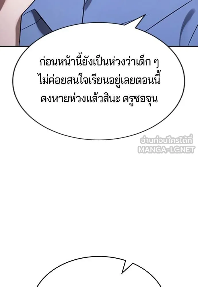 คูเซรา ตอนที่ 24 รูปที่ 139