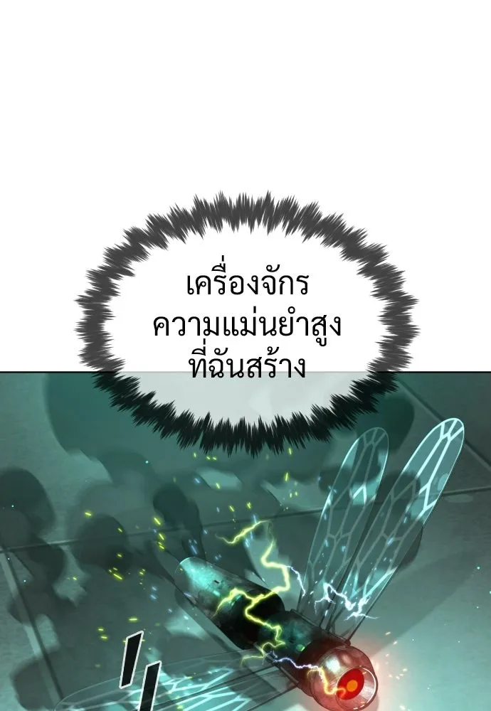 นักฆ่าย้อนวัย ตอนที่ 122 รูปที่ 47