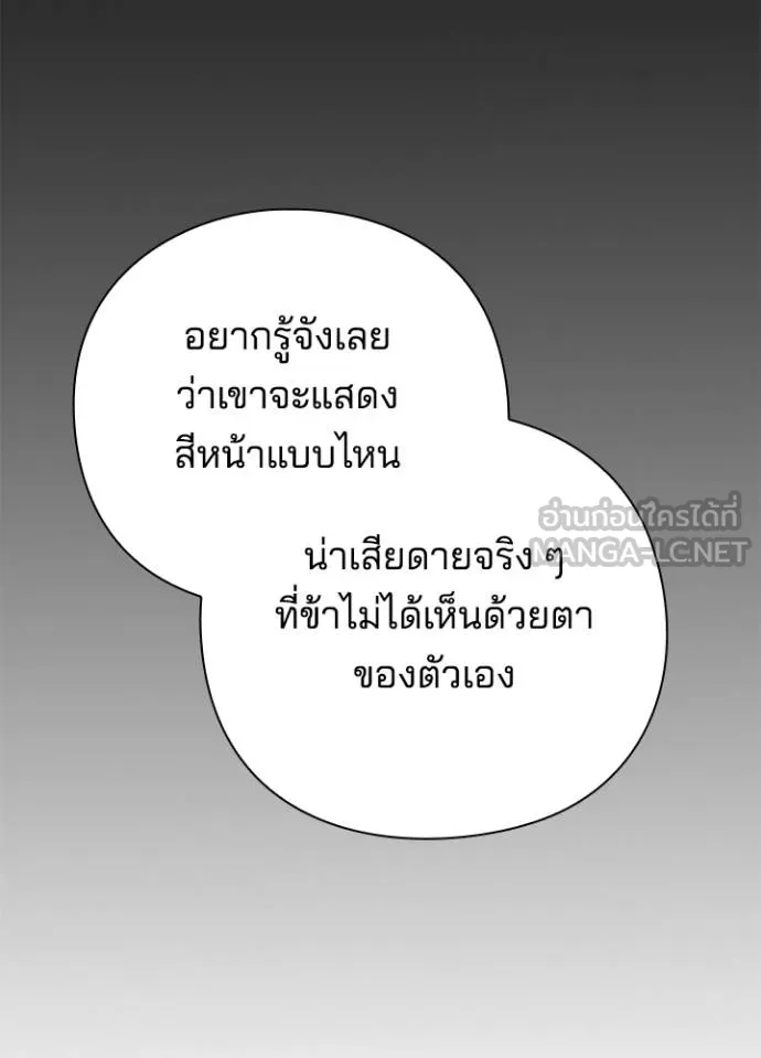 คืนแห่งโทแกบี ตอนที่ 67 รูปที่ 180