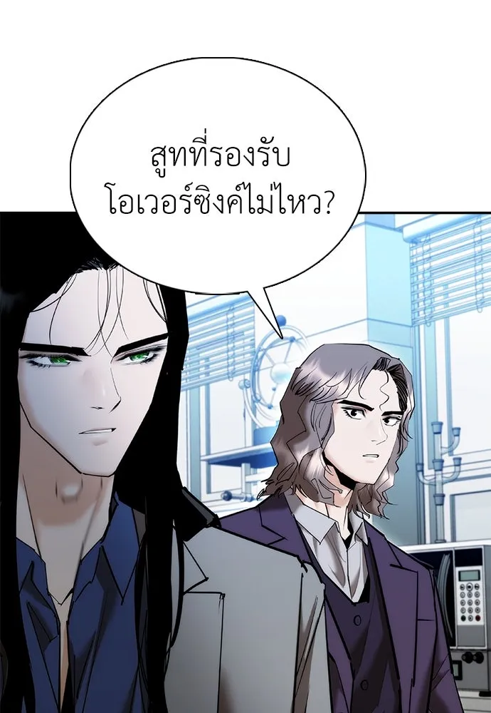 สุภาพบุรุษสูทดำ ตอนที่ 22 รูปที่ 130