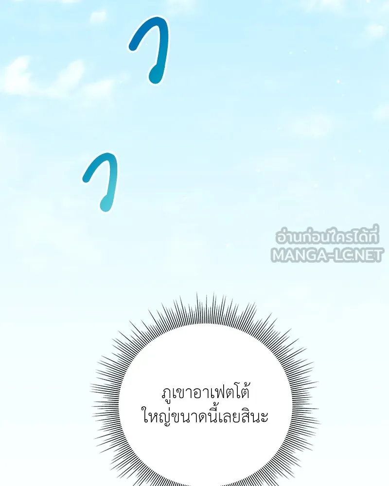คนสวนโลกฮันเตอร์ ตอนที่ 35 รูปที่ 81