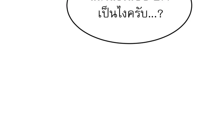 Double Click ตอนที่ 43 รูปที่ 56