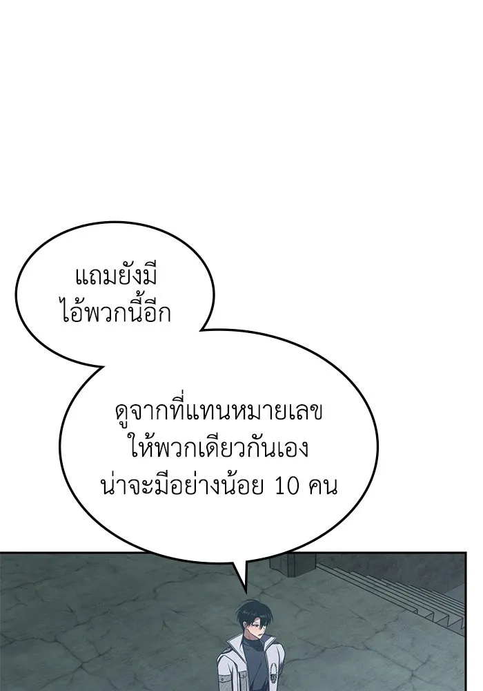 ฮีลเลอร์ตัวพ่อขอฟาดเรียบ ตอนที่ 39 รูปที่ 32