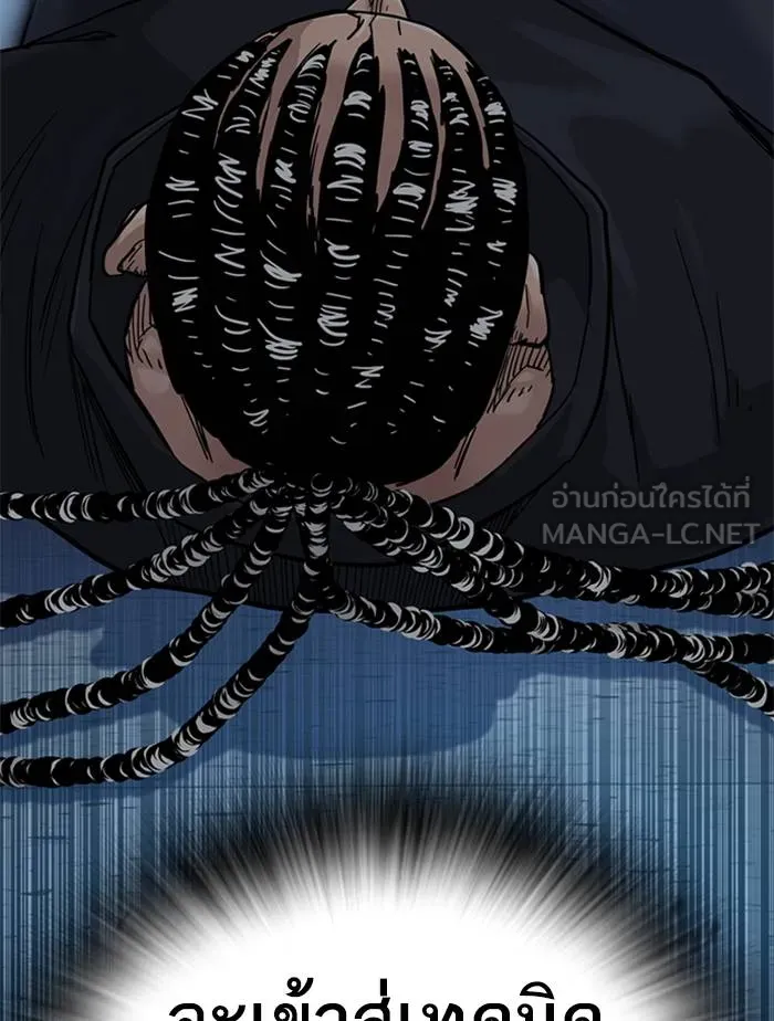 To not die ตอนที่ 45 รูปที่ 159