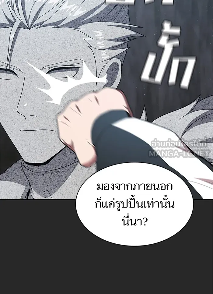 ผู้เล่นขั้นเทพแห่งหอคอยฝึกสอน ตอนที่ 117 รูปที่ 51