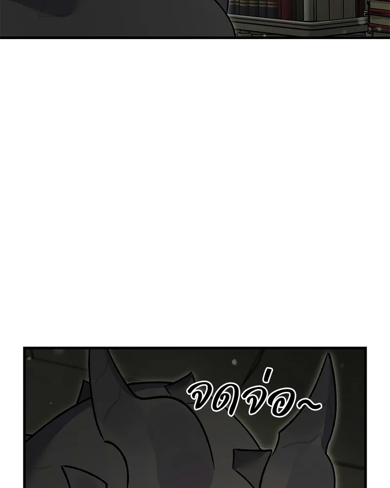 ปลูกผักพิชิตหอคอย ตอนที่ 103 รูปที่ 166