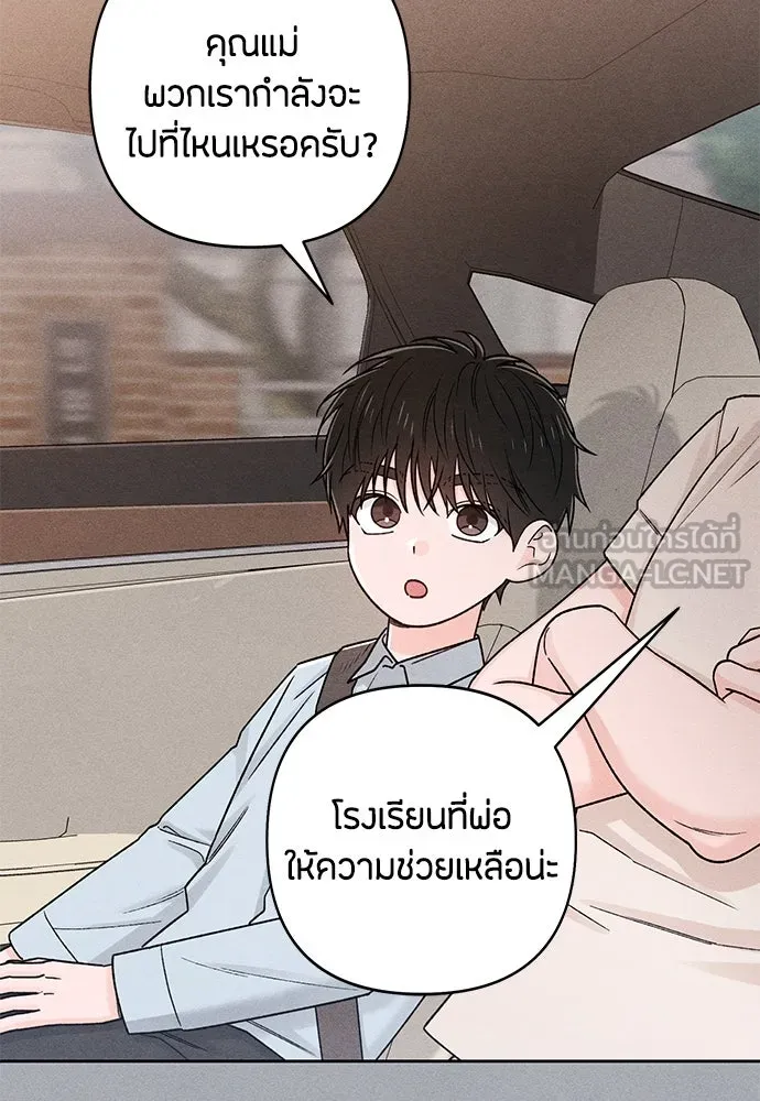 เป็นวัยรุ่นมันเหนื่อย ตอนที่ 82 รูปที่ 81