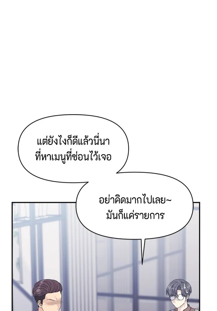 Couple Breaker ตอนที่ 49 รูปที่ 58