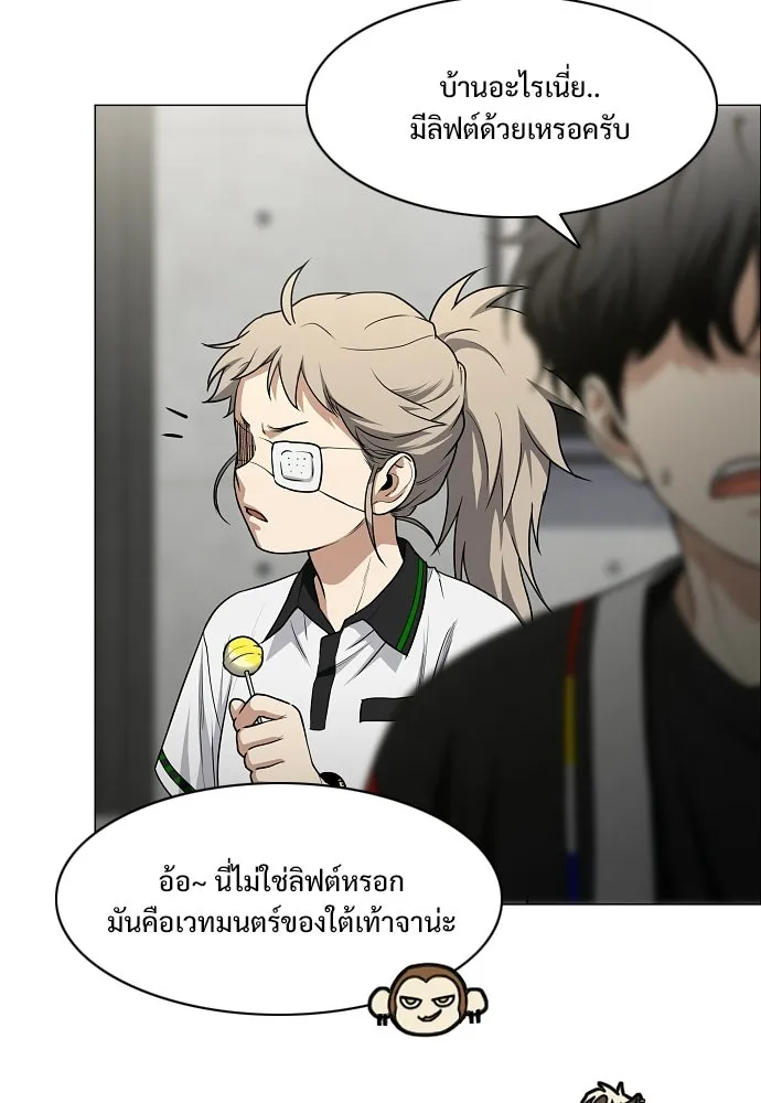 JAKDU ตอนที่ 94 รูปที่ 14