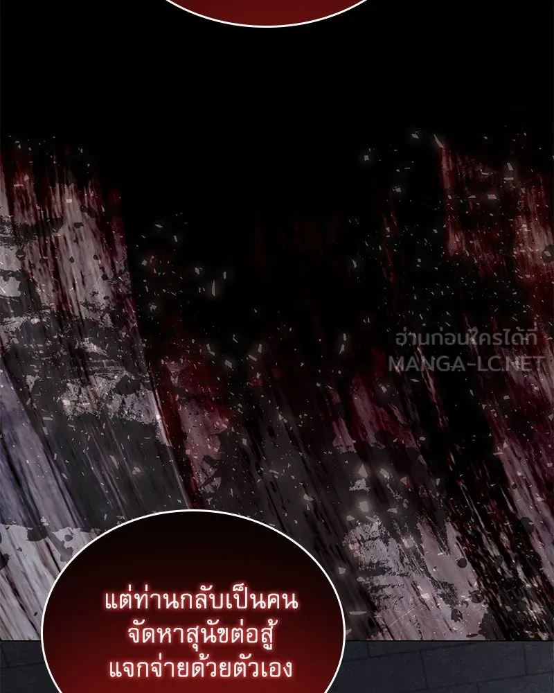 กำราบรักร้ายนายจอมพยศ ตอนที่ 47 รูปที่ 75