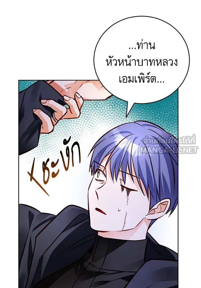 บุตรีดยุกขอไม่แต่งงานbrกับหนุ่มในฝัน ตอนที่ 67 รูปที่ 54