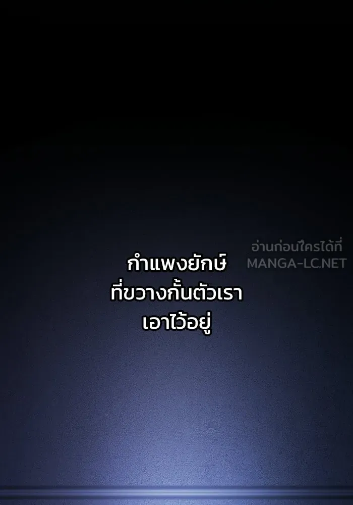 ซอร์ดมาสเตอร์ผู้กลืนดาบ ตอนที่ 11 รูปที่ 6