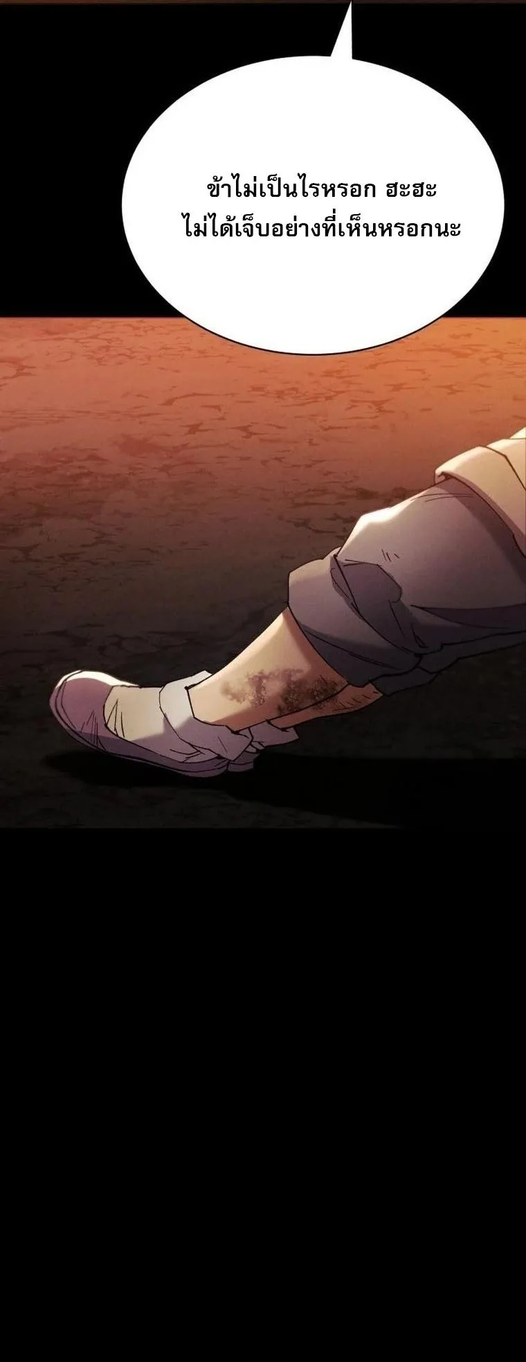The Heavenly Demon Wants a Quiet Life มารสวรรค_ผ_แสวงหาความสงบ ตอนที่ ตอนที่ 21 รูปที่ 86