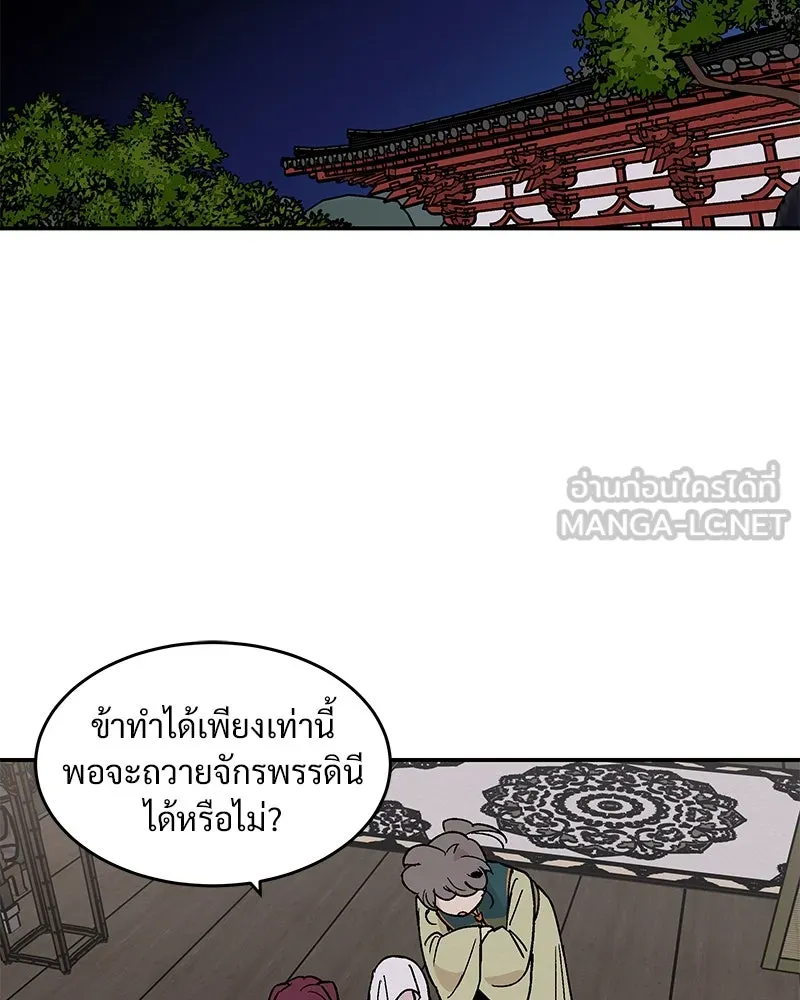 ข้าต้องไม่ใช่พระชายา ตอนที่ 18 รูปที่ 3