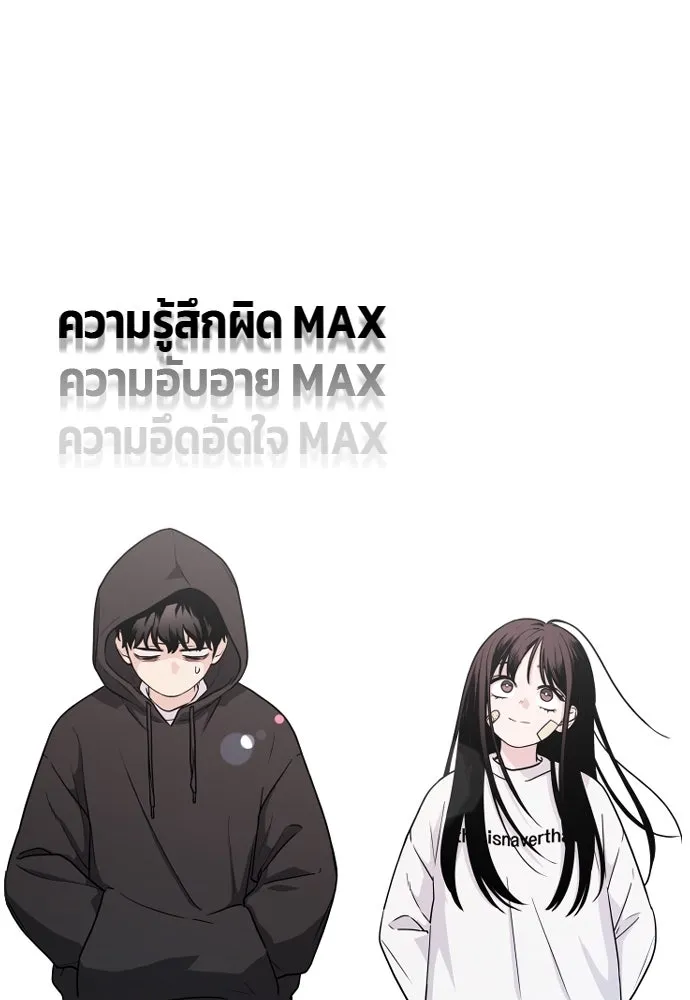JAKDU ตอนที่ 7 รูปที่ 34