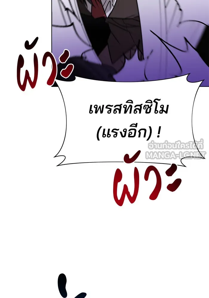 อะคาเดมีนี้เห็นทีจะเจ๊ง ตอนที่ 103 รูปที่ 63