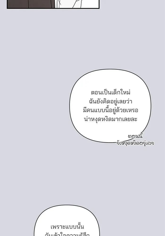 ปุลโซราได้เวลาดัง ตอนที่ 24 รูปที่ 4