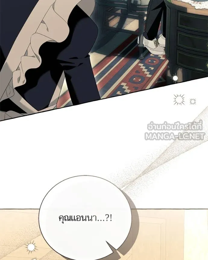 นึกว่าเป็นอิเซไค ตอนที่ 100 รูปที่ 2