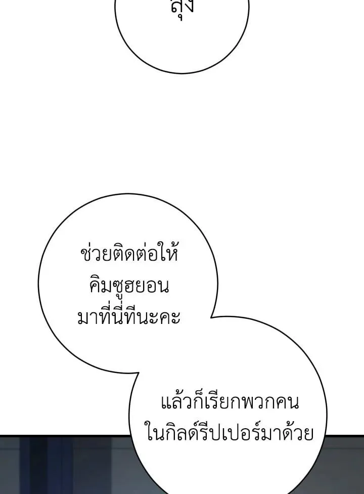 The Hero Returns ตอนที่ ตอนที่ 74 รูปที่ 108