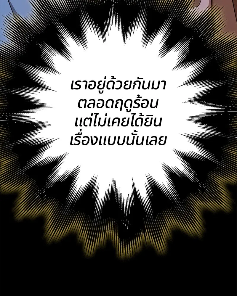 คนรักตายกลายเป็นทรราช ตอนที่ 7 รูปที่ 40