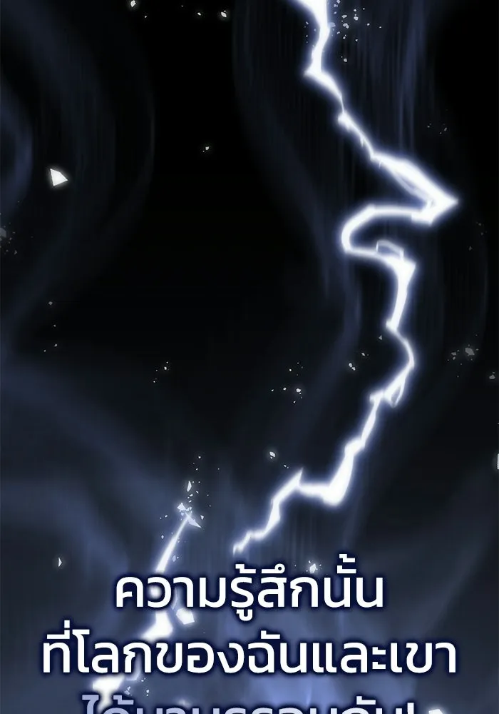 ยอดนักดาบผู้โอบอุ้มดารา ตอนที่ 100 รูปที่ 73