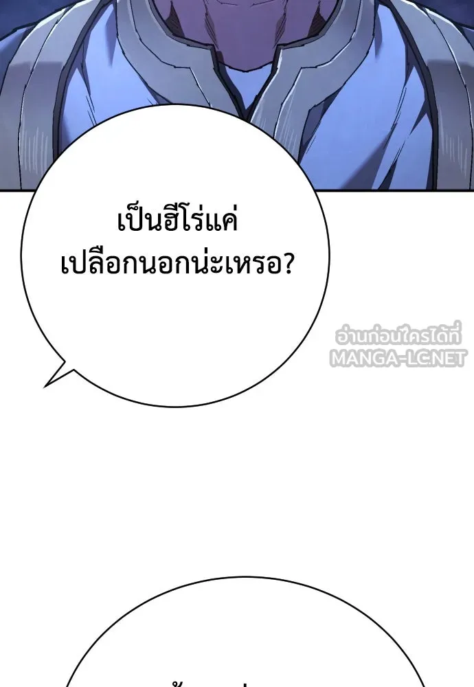 เพชฌฆาตลงทัณฑ์ ตอนที่ 23 รูปที่ 102