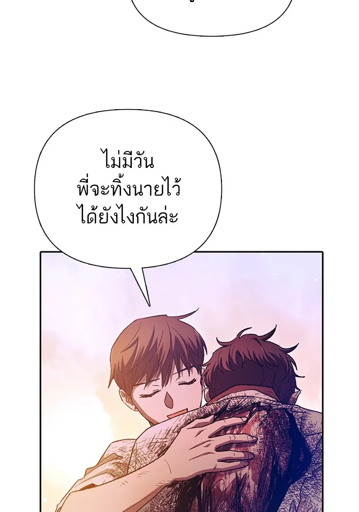 My S-Class Hunters ตอนที่ 151 กลับบ้าน รูปที่ 56