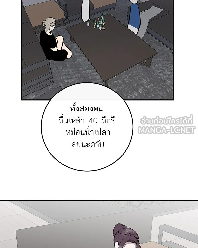ตำนานเทพธิดาตกสวรรค์ ตอนที่ 95 รูปที่ 42