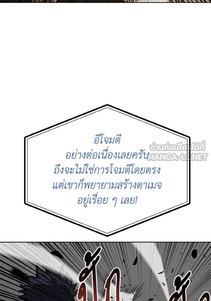 ราชาแห่งอ็อกทากอน ตอนที่ 170 รูปที่ 12