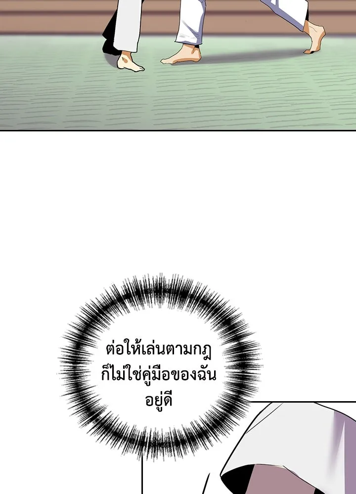 นักเลงกระจอกย้อนเวลามาทวงแค้น ตอนที่ 11 รูปที่ 10