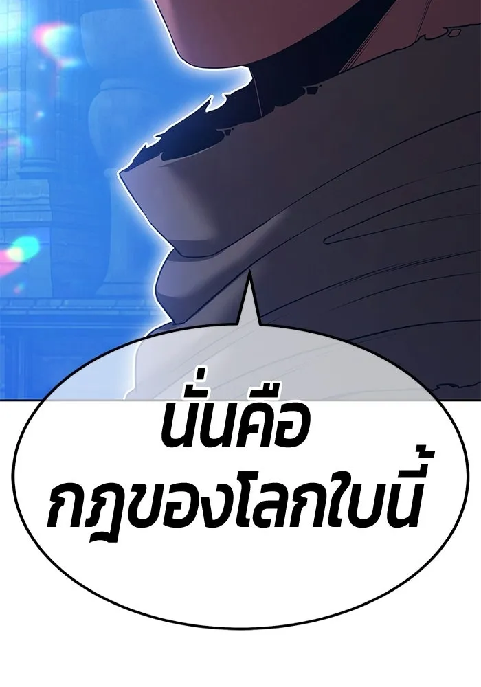 +99 ท่อนไม้พร้อมบวก ตอนที่ 119 ฮันซารัง (2) รูปที่ 139