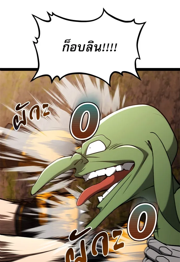 ก็อบลินเลเวล 999 ตอนที่ 22 รูปที่ 44